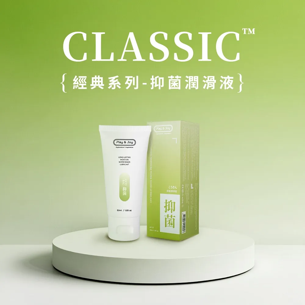 ( 新裝上市 ) Play&Joy 熱感型 水性潤滑液 100ml 歷史價格詳細信息