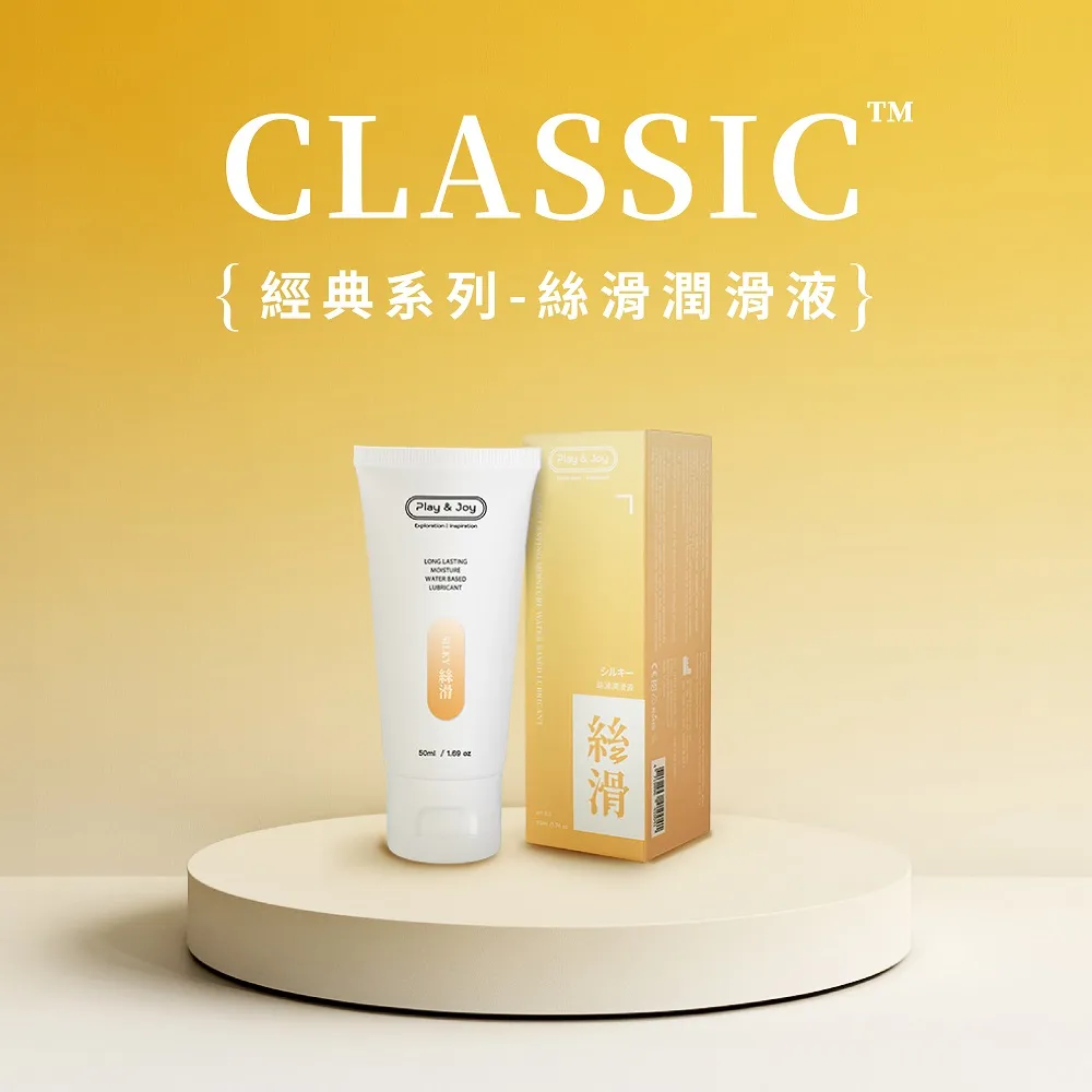 ( 新裝上市 ) Play&Joy 熱感型 水性潤滑液 100ml 歷史價格詳細信息