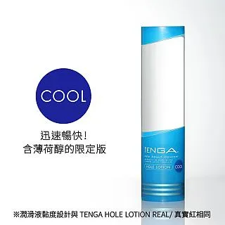 TENGA 專用潤滑 藍冰酷 TLH-002C 歷史價格詳細信息