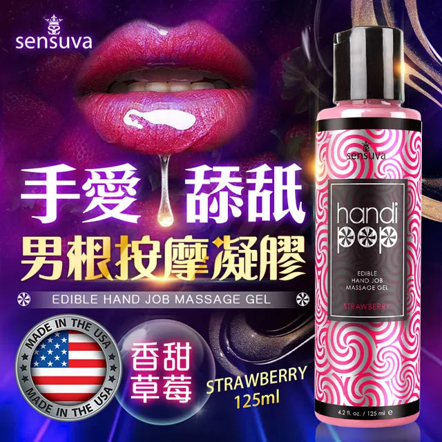Sensuva｜Handipop 可口交按摩凝膠｜125ml 藍莓瑪芬 歷史價格詳細信息