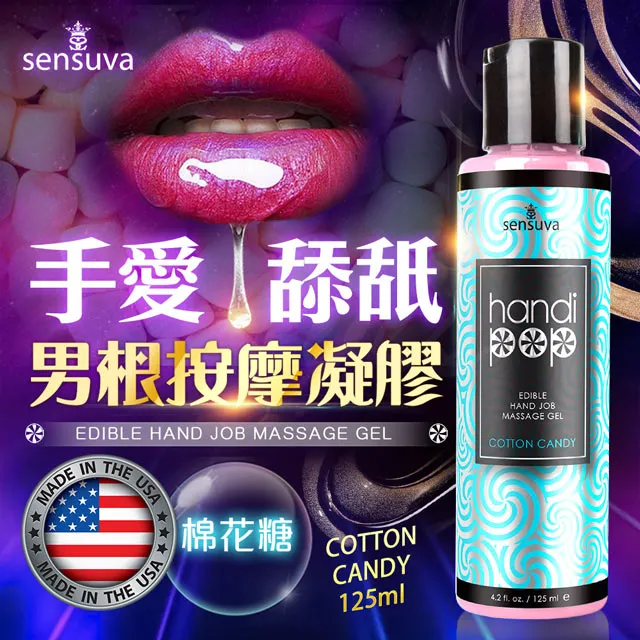 Sensuva｜Handipop 可口交按摩凝膠｜125ml 藍莓瑪芬 歷史價格詳細信息