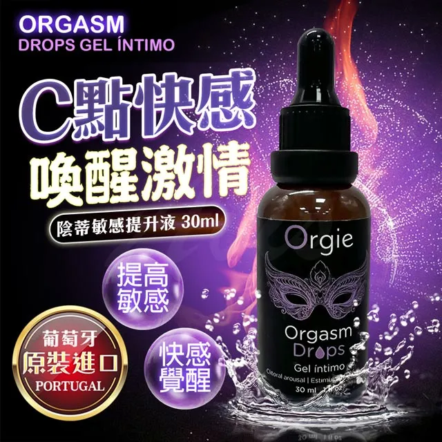 Orgie蜜豆舌舔高潮快感凝露30ml二代升級版(可口交)【小三美日】禁空運／限宅配／無貨到付款 DS002877 歷史價格詳細信息