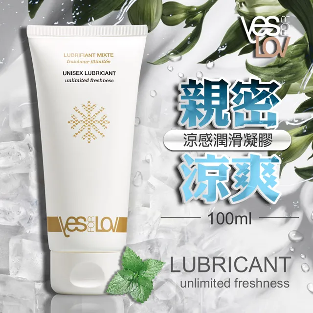 YESforLOV｜親密潤滑液凝膠｜涼感 100ml 歷史價格詳細信息