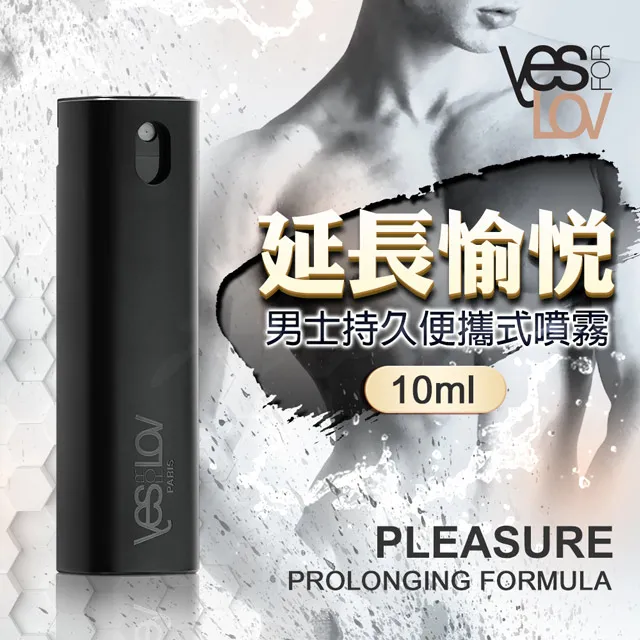 YESforLOV｜男士持久便攜式噴霧｜10ml 歷史價格詳細信息