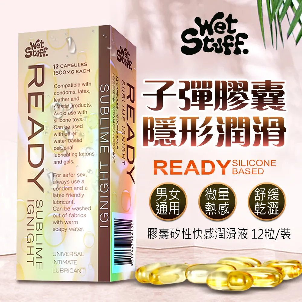Wet Stuff｜閨蜜 矽性潤滑膠囊｜膠囊矽性潤滑液 12粒/裝 歷史價格詳細信息