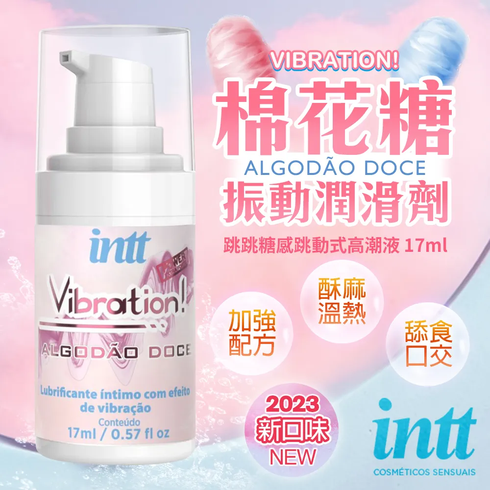 巴西Intt｜Vibration 跳跳糖感｜純素 爆跳式高潮液 15ml (椰子味 可口交) 歷史價格詳細信息