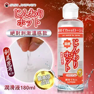日本SSI JAPAN 絕對刺激標準型潤滑液180ml 歷史價格詳細信息