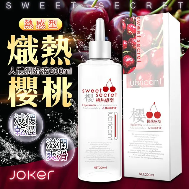 JOKER人體潤滑液 保濕潤 高濃度拉絲爽滑 按摩棒 跳蛋適品 情趣用品 歷史價格詳細信息