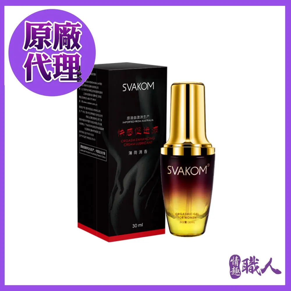 SVAKOM-快感促進液 高潮液(薄荷) 30ml 潤滑液 價格比較,價格查詢,歷史價格詳細信息