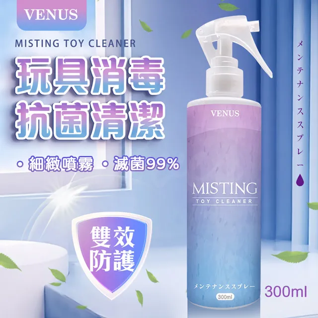 VENUS｜玩具保養抗菌清潔噴霧｜情趣用品專用 300ML 飛機杯 按摩棒 跳蛋 成人玩具適用 VIVI情趣 歷史價格詳細信息