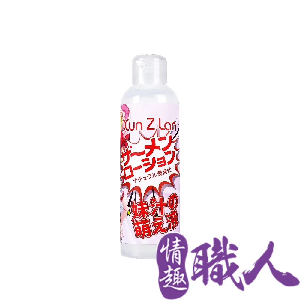 萱姿蘭-尖嘴人體潤滑200ml  潤滑油超持久潤滑 自慰器專用潤滑劑 同志後庭肛交專用長效潤滑保濕抑菌水潤 絲滑瑪卡 歷史價格詳細信息