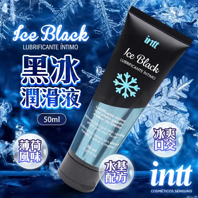 巴西Intt｜ICE BLACK 黑冰｜冰爽潤滑液 50ml 歷史價格詳細信息