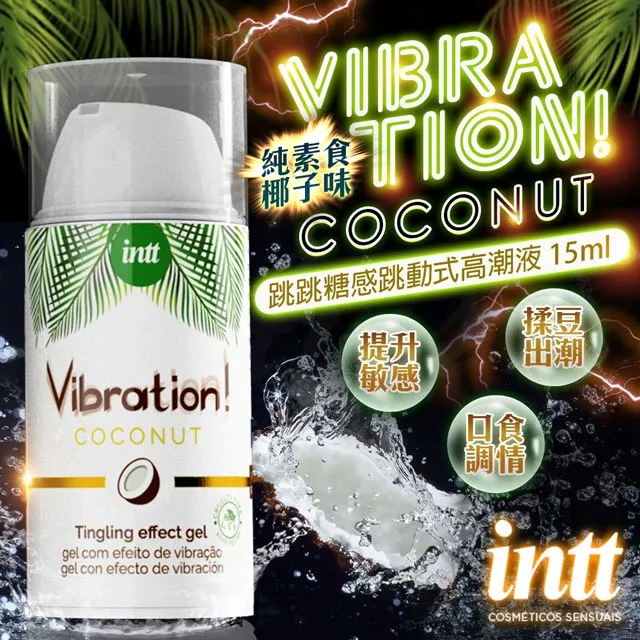 巴西Intt｜Vibration 跳跳糖感｜純素 爆跳式高潮液 15ml (椰子味 可口交) 歷史價格詳細信息