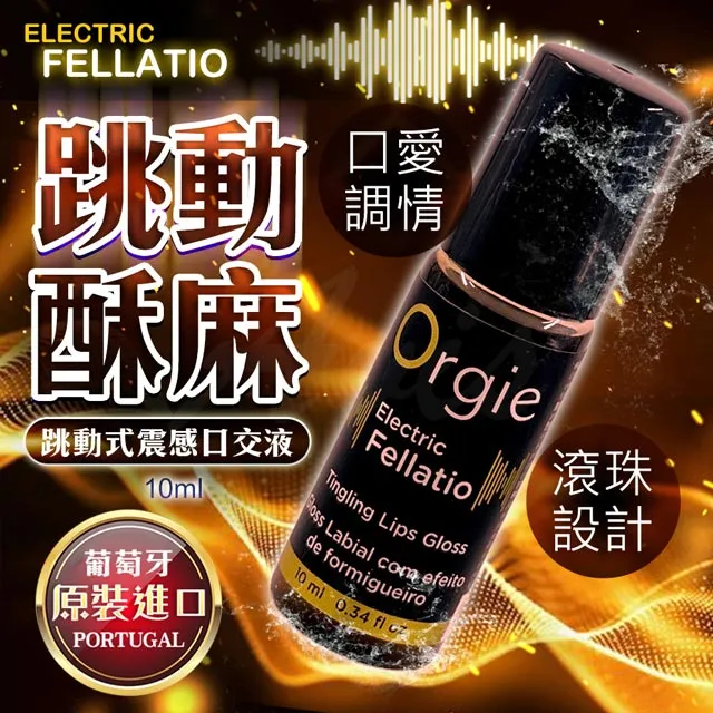 Orgie｜Electric Fellatio Lips Gloss ｜跳動式 口交液 10ml 歷史價格詳細信息