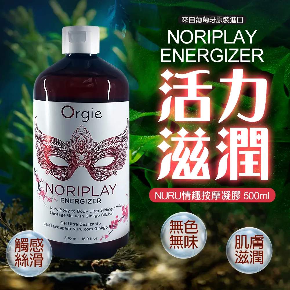 Orgie|NORIPLAY ENERGIZER|貼身活力型 凝膠按摩油 500ml 歷史價格詳細信息