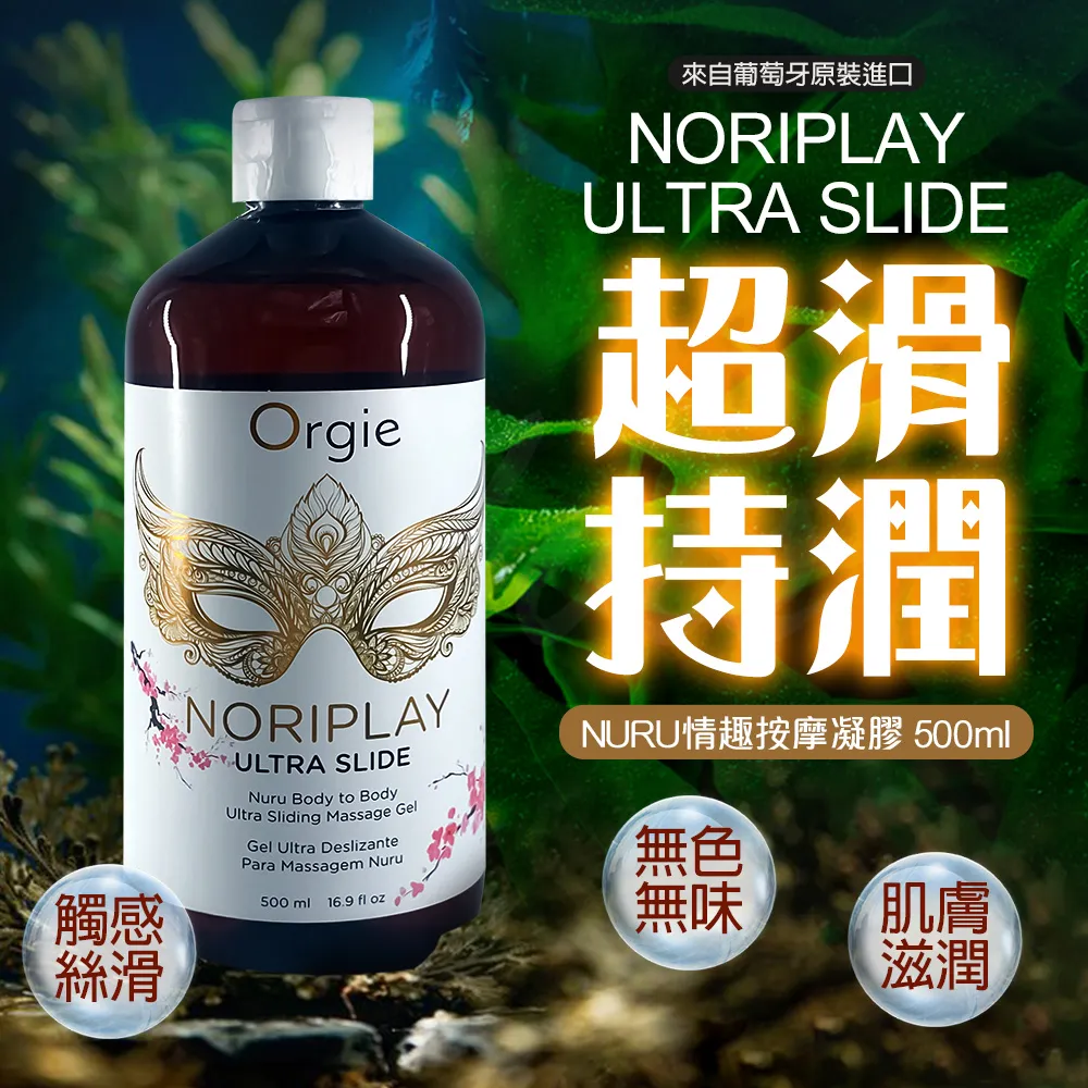 Orgie|NORIPLAY ENERGIZER|貼身活力型 凝膠按摩油 500ml 歷史價格詳細信息