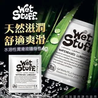 澳洲Wet Stuff 水溶性潤滑液隨身包4g x12包 歷史價格詳細信息