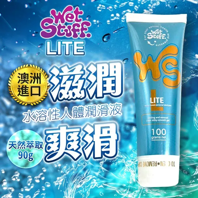 澳洲Wet Stuff LITE 輕盈配方 人體潤滑液 90g 歷史價格詳細信息
