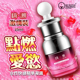 嗨潮 女性快感精華凝露-激情加強裝 25ML 歷史價格詳細信息