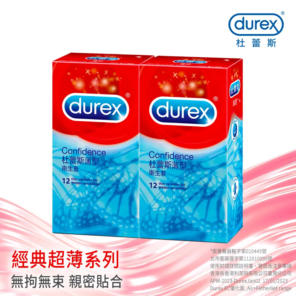 【杜蕾斯】薄型裝衛生套12入*2盒｜保險套｜Durex｜官方旗艦店 歷史價格詳細信息