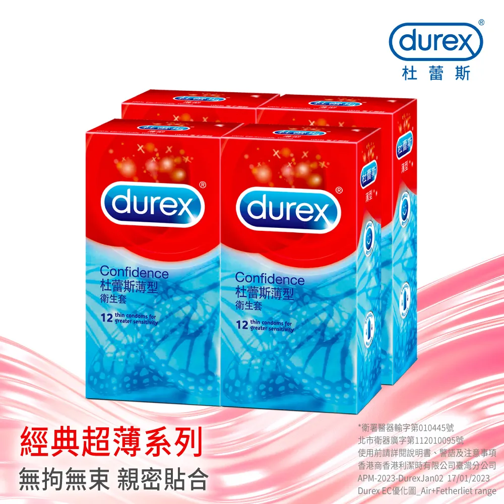 【杜蕾斯】薄型裝衛生套12入*2盒｜保險套｜Durex｜官方旗艦店 歷史價格詳細信息