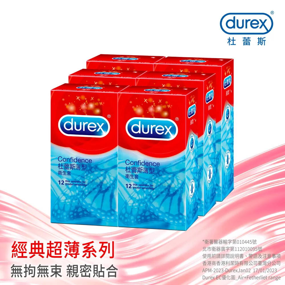 【杜蕾斯】薄型裝衛生套12入*2盒｜保險套｜Durex｜官方旗艦店 歷史價格詳細信息