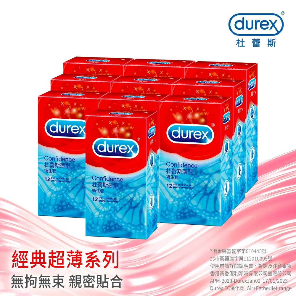 【杜蕾斯】薄型裝衛生套12入*2盒｜保險套｜Durex｜官方旗艦店 歷史價格詳細信息