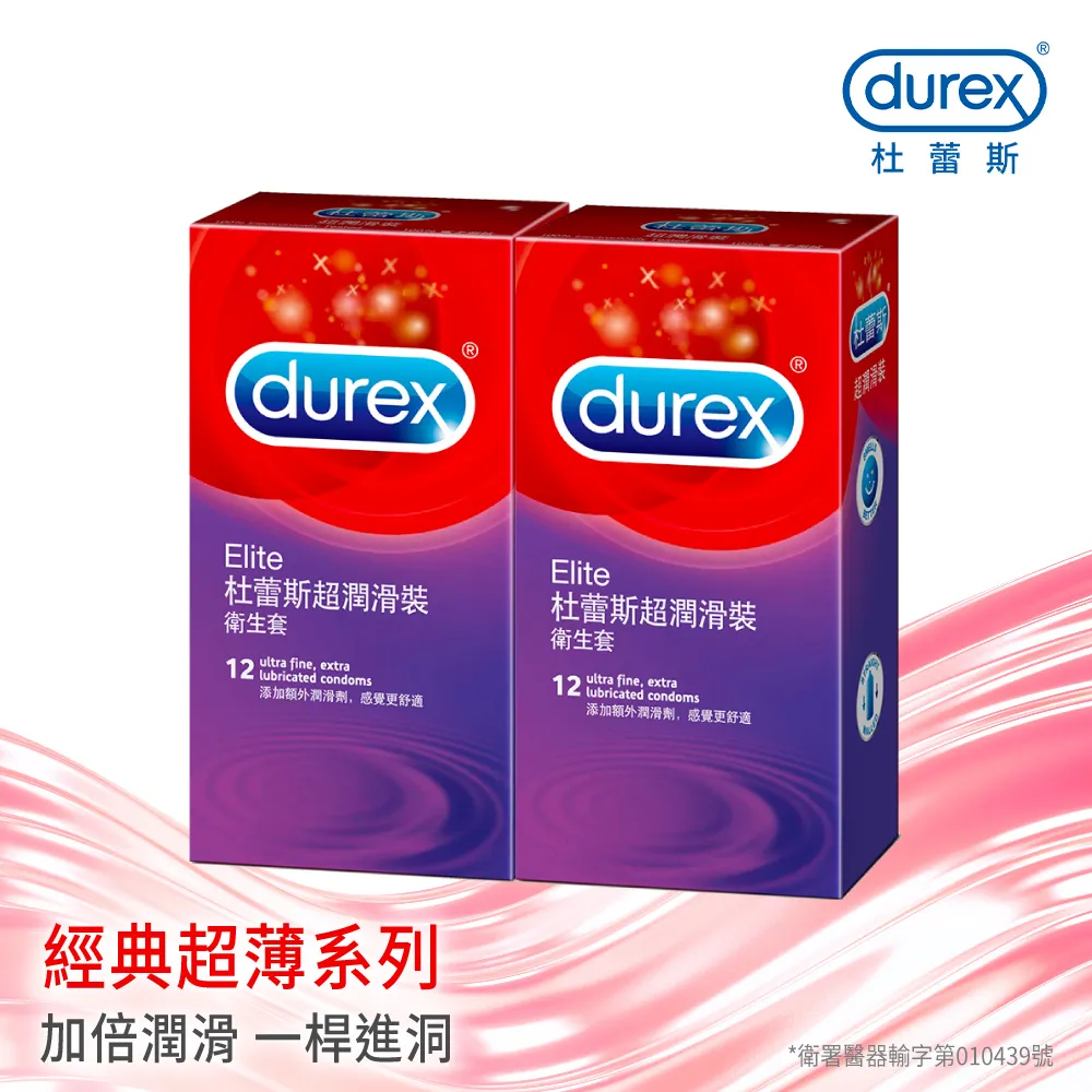 【杜蕾斯】超薄裝衛生套12入x2盒+超薄勁潤裝5入｜保險套｜Durex｜官方旗艦店 歷史價格詳細信息