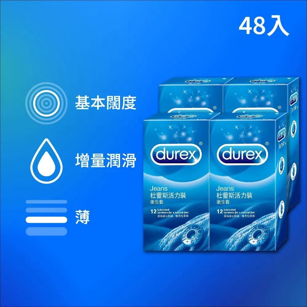 【杜蕾斯】活力裝衛生套3入X8盒｜保險套｜Durex｜官方旗艦店 歷史價格詳細信息