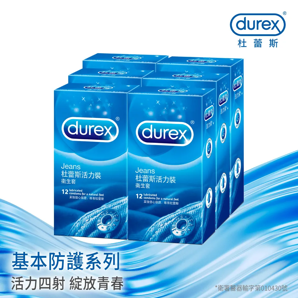 【杜蕾斯】活力裝衛生套3入X8盒｜保險套｜Durex｜官方旗艦店 歷史價格詳細信息
