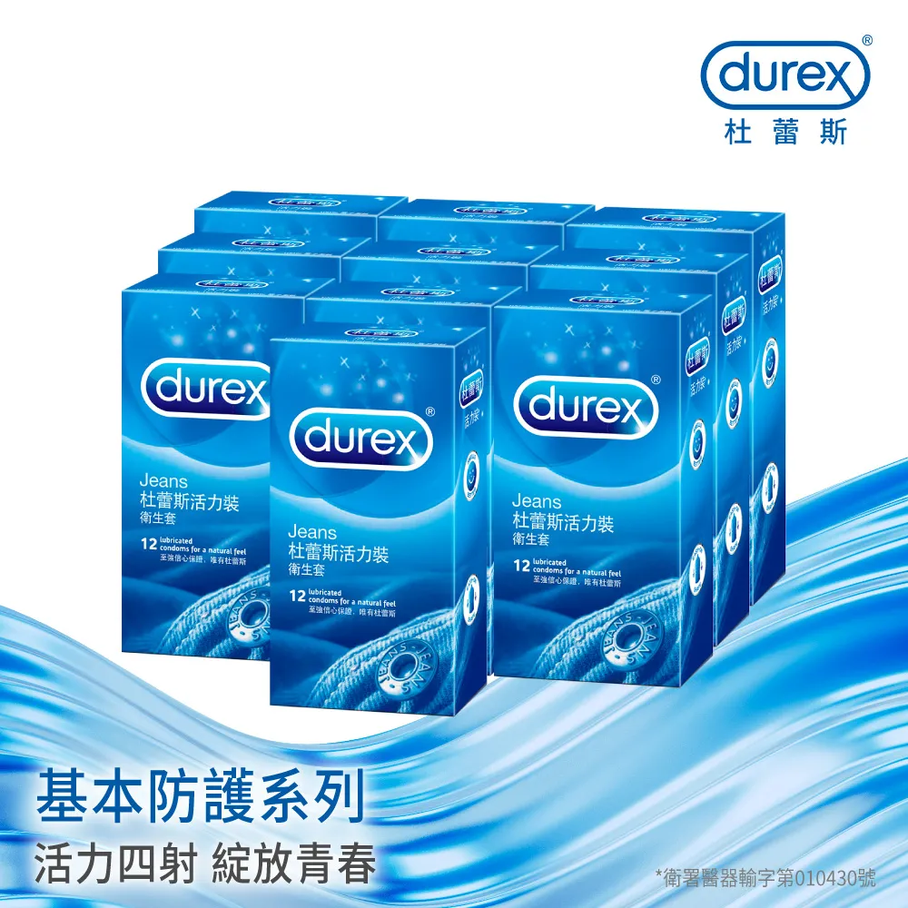【杜蕾斯】活力裝衛生套3入X8盒｜保險套｜Durex｜官方旗艦店 歷史價格詳細信息