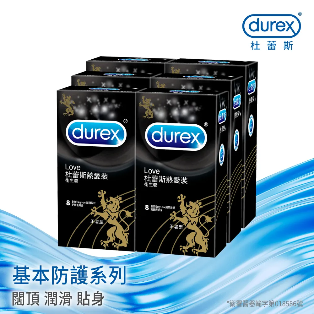 【Durex杜蕾斯】熱愛裝王者型衛生套8入(保險套/保險套推薦/衛生套/安全套/避孕套/避孕) 歷史價格詳細信息