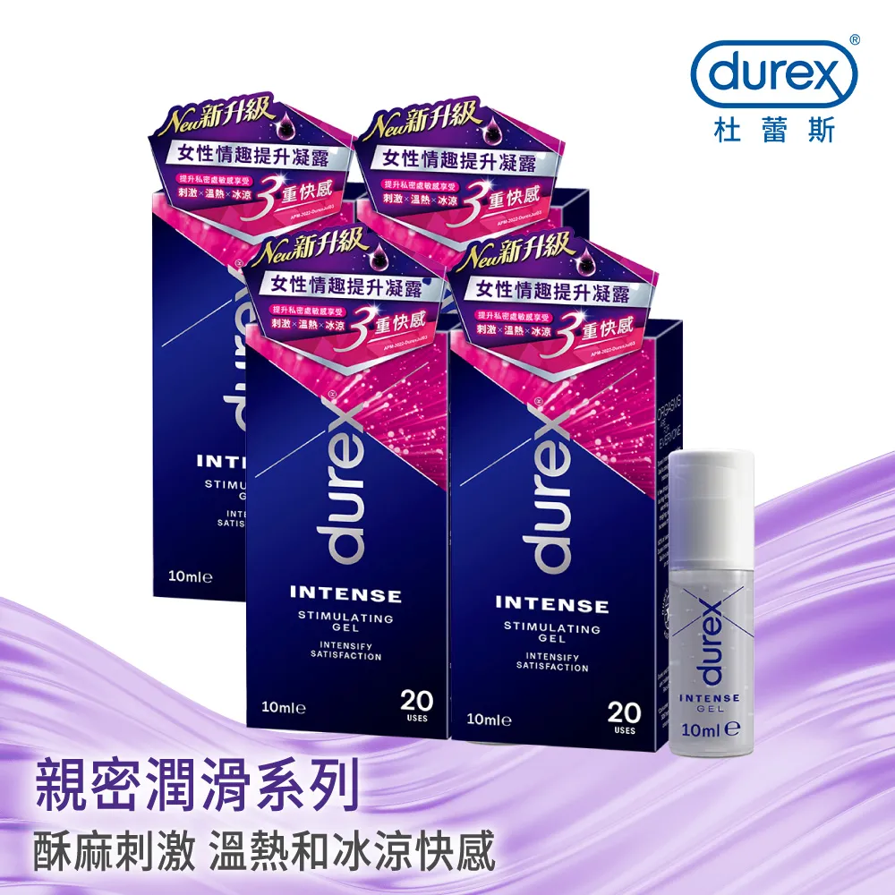 【杜蕾斯】女性情趣提升凝露(3重快感新升級)10mlX4瓶 ｜潤滑液｜Durex｜官方旗艦店 歷史價格詳細信息