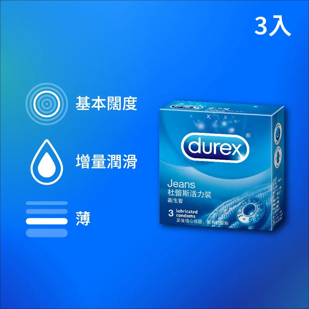 【杜蕾斯】活力裝衛生套3入X8盒｜保險套｜Durex｜官方旗艦店 歷史價格詳細信息