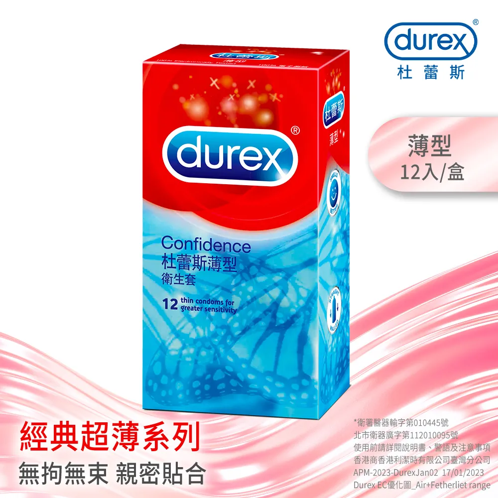 【杜蕾斯】薄型裝衛生套12入*2盒｜保險套｜Durex｜官方旗艦店 歷史價格詳細信息