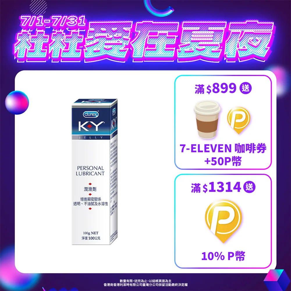 【Durex 杜蕾斯】K-Y潤滑劑1入(15g 潤滑劑推薦/潤滑劑使用/潤滑液/潤滑油/ky/水性潤滑劑) 歷史價格詳細信息