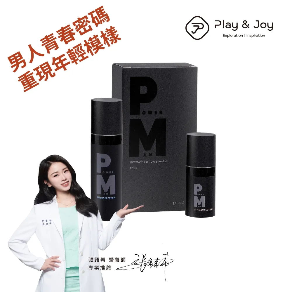【play&joy POWERMAN 男性私密養護液 30ml】 歷史價格詳細信息