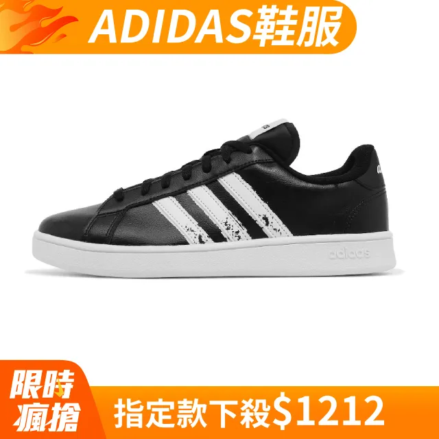 adidas 休閒鞋 Grand Court 白 黑 皮革鞋面 基本款 女鞋 F36483 【ACS】 歷史價格詳細信息