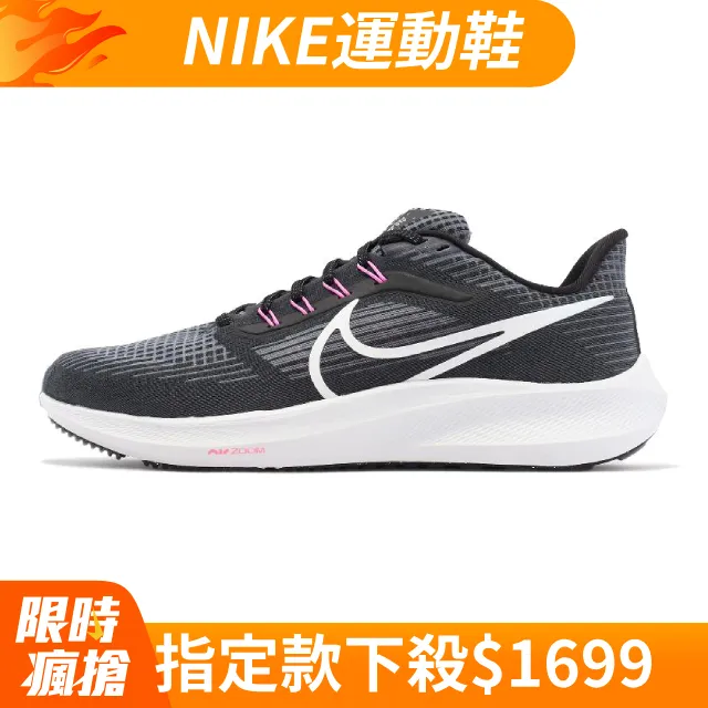 NIKE 慢跑鞋 運動鞋 AIR ZOOM PEGASUS 39 男鞋 DH4071001 黑 白 歷史價格詳細信息