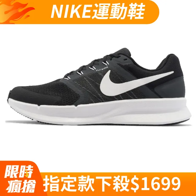 NIKE 男鞋 慢跑鞋 NIKE RUN SWIFT 3 -DR2695002 歷史價格詳細信息