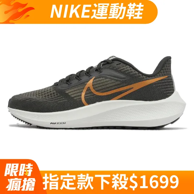 Nike 慢跑鞋 Wmns Air Zoom Pegasus 39 Shield 白 黑 紫 反光 防潑水 女鞋 小飛馬 歷史價格詳細信息
