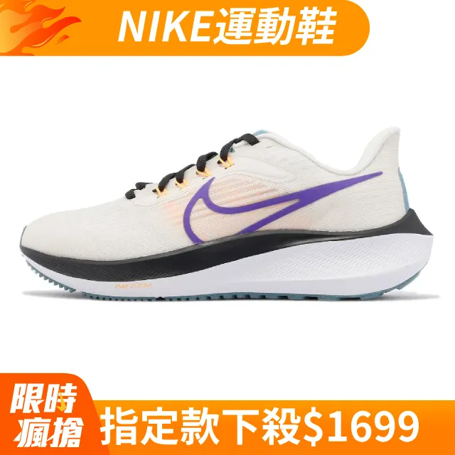 Nike Wmns Air Zoom Pegasus 39 白 金 小飛馬 女鞋 慢跑鞋 零碼福利品 【ACS】 歷史價格詳細信息