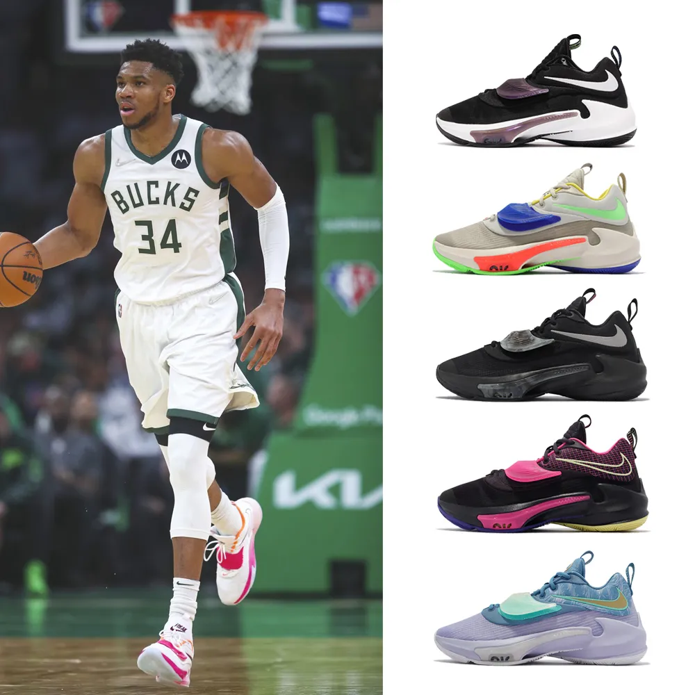 NIKE 籃球鞋 運動鞋 ZOOM FREAK 4 EP 男 DJ6148 DO9678 DQ3825 多款任選 歷史價格詳細信息