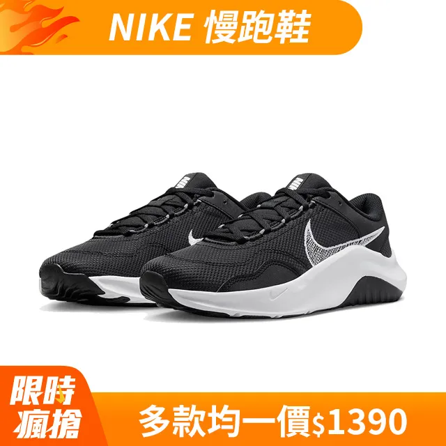 Nike W Legend Essential 3 NN P [DQ4674-100] 女 訓練鞋 健身 重訓 白黑 歷史價格詳細信息