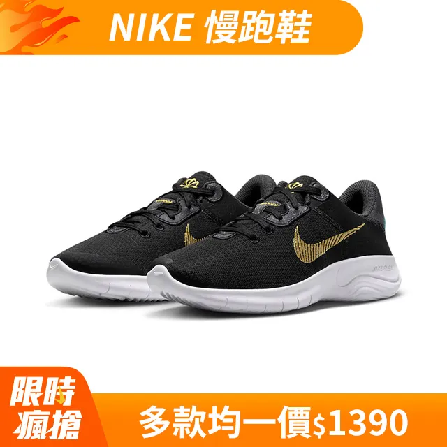 NIKE 女 慢跑鞋 W FLEX EXPERIENCE RN 11 NN -DD9283007 歷史價格詳細信息