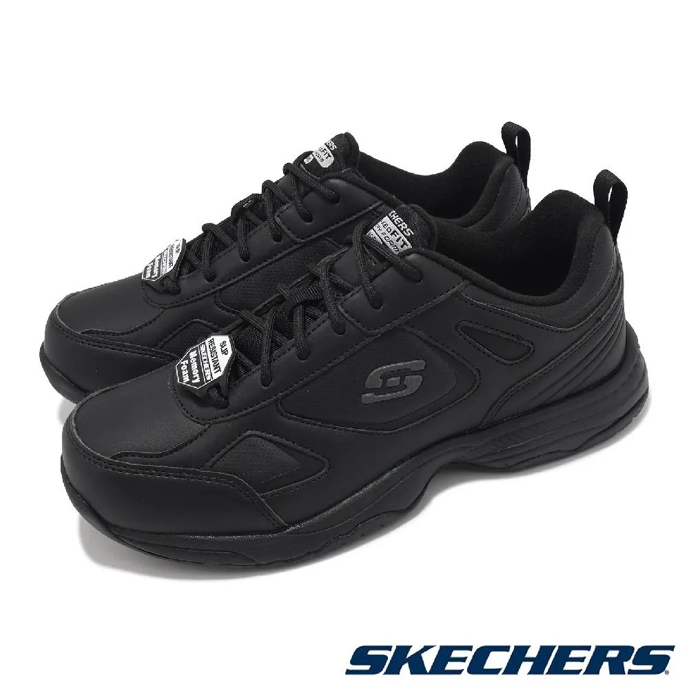 Skechers 休閒鞋 工作鞋 男鞋 黑色 防油 止滑 輕量 耐磨 廚房 餐飲 工廠 廚師鞋 任選 【ACS】 歷史價格詳細信息