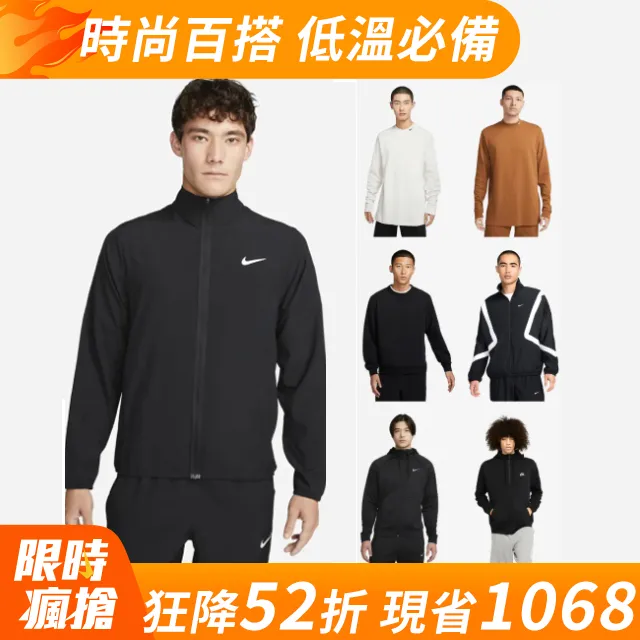 【NIKE】外套 連帽外套 鋪棉外套 休閒外套 羽絨背心 運動 男款 多款任選 歷史價格詳細信息
