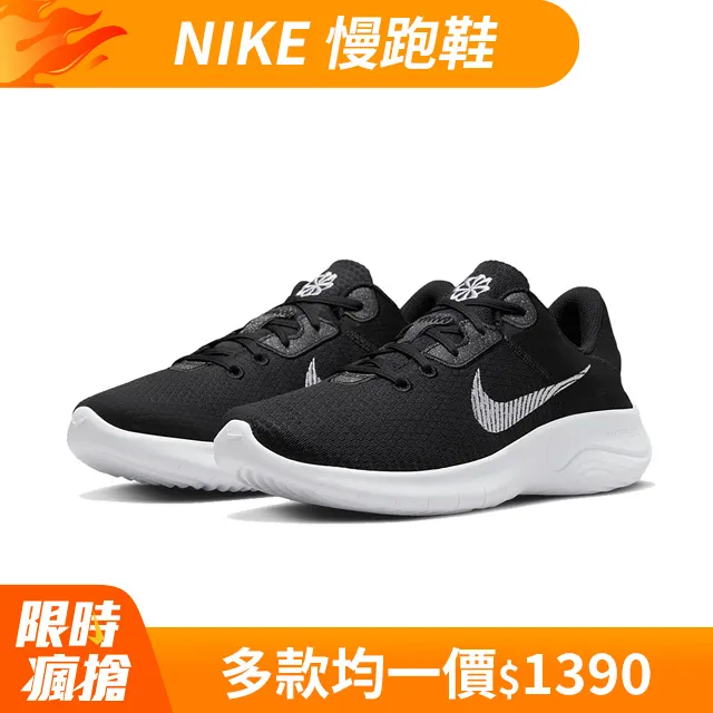 NIKE 男 FLEX EXPERIENCE RN 11 NN 4E 慢跑鞋 輕盈 寬楦 - DH5753001/100 歷史價格詳細信息