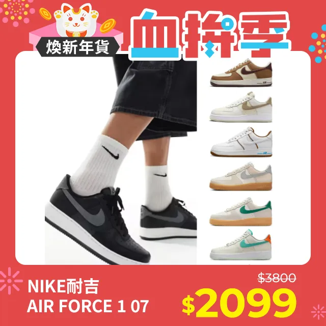 Nike 休閒鞋 AF1/1 豹紋 虎紋 斑馬 魔鬼氈 Air Force 1 男鞋【ACS】 DM5329-200 歷史價格詳細信息