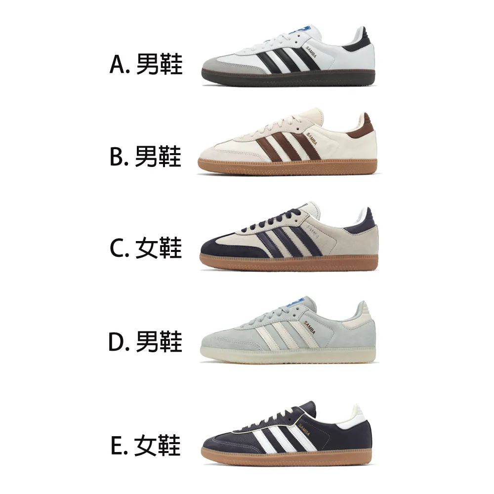 愛迪達 Adidas Samba OG 三葉草 先行嘗鮮版 桑巴紀念日系列 男 女 運動 歷史價格詳細信息